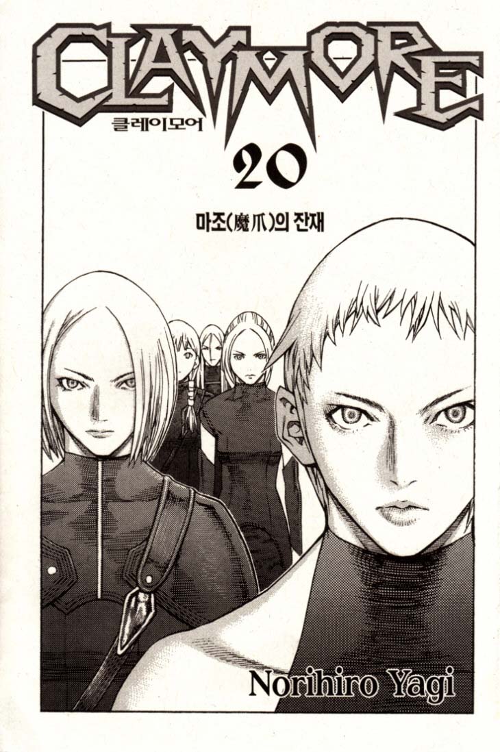 Claymore20_0004