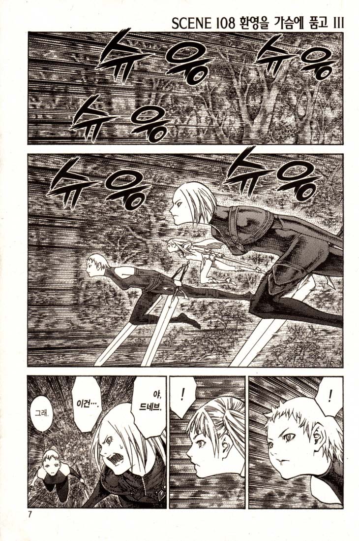Claymore20_0008