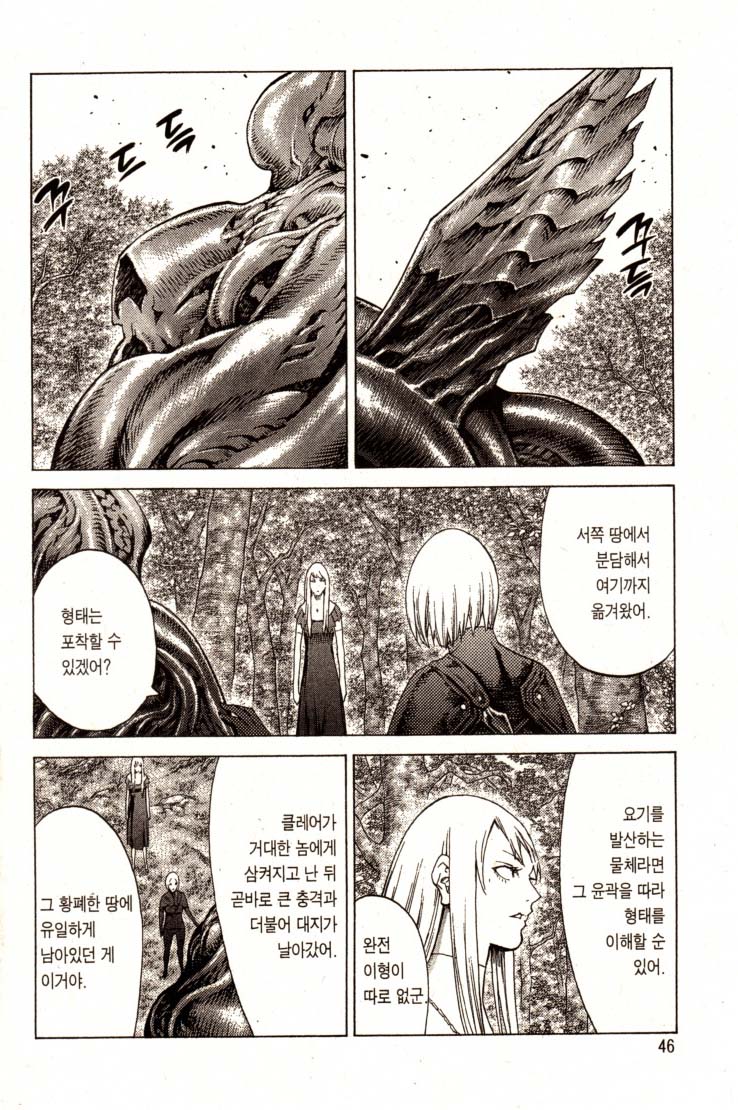 Claymore20_0047