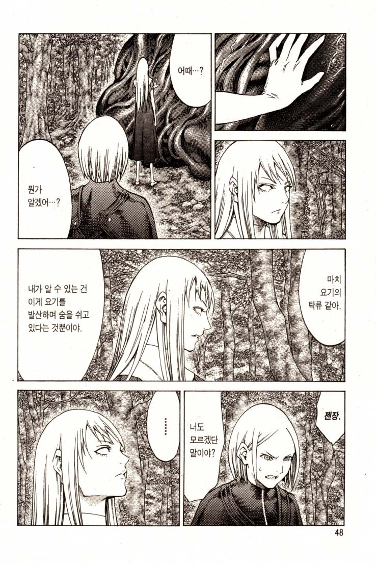 Claymore20_0049