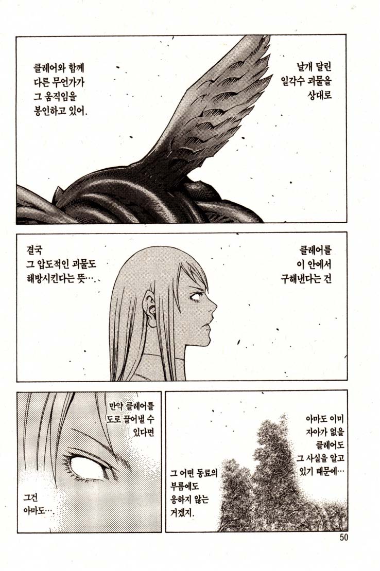 Claymore20_0051
