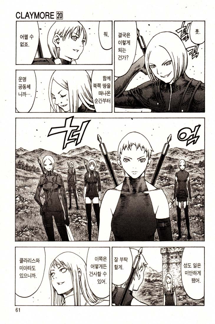 Claymore20_0062