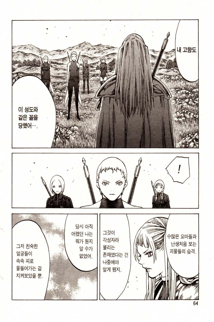 Claymore20_0065