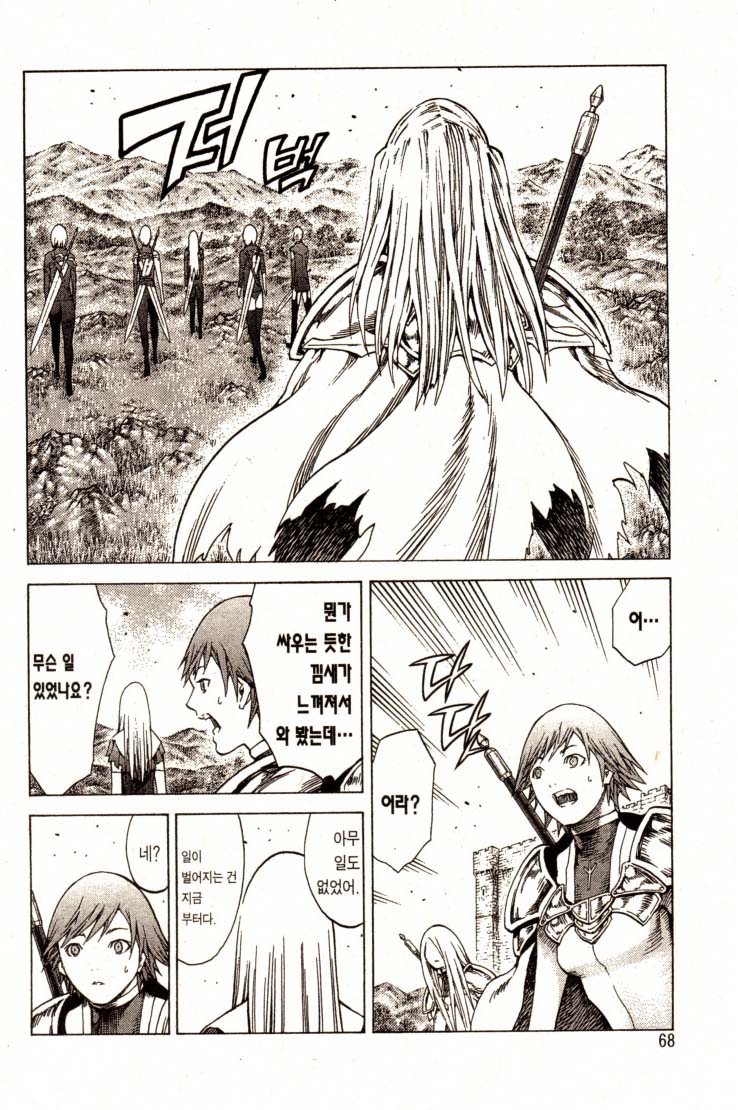 Claymore20_0069