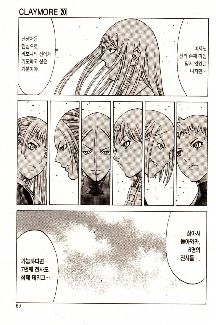 Claymore20_0070