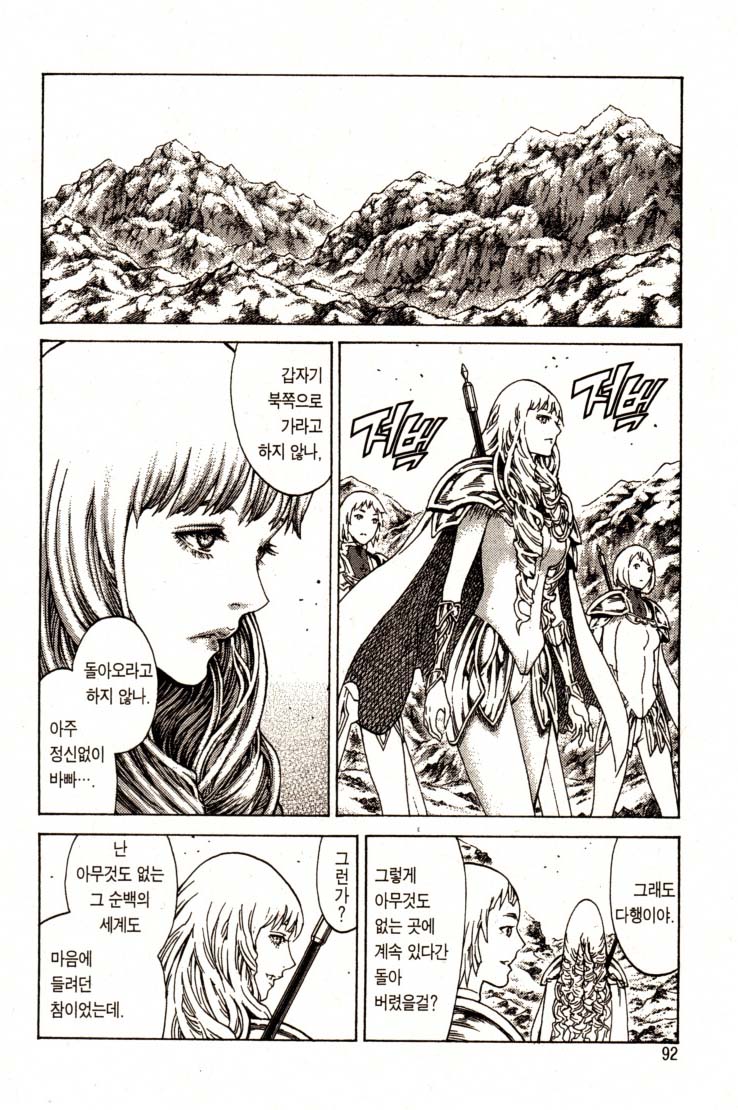Claymore20_0093