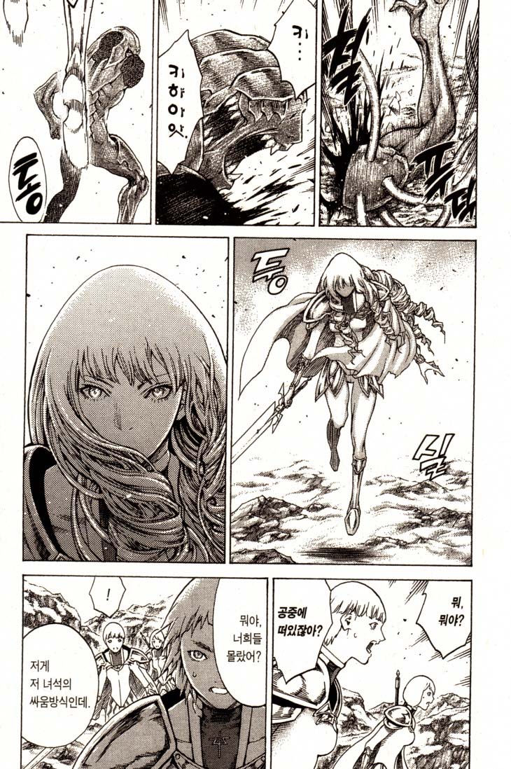 Claymore20_0100