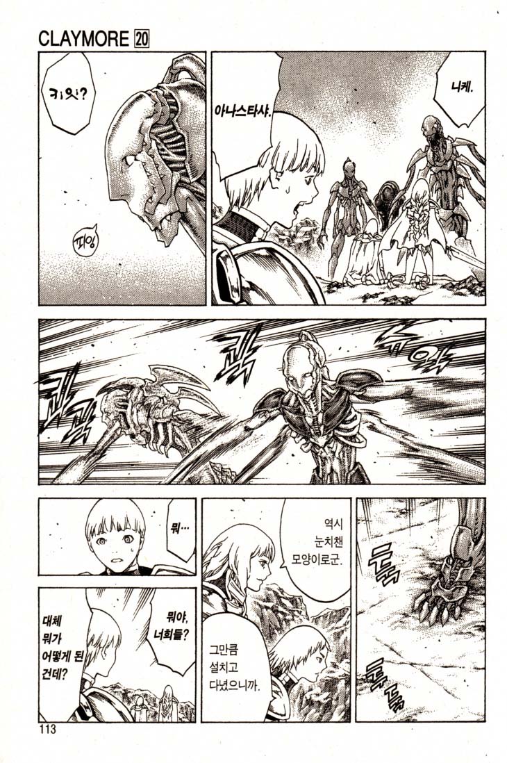 Claymore20_0114