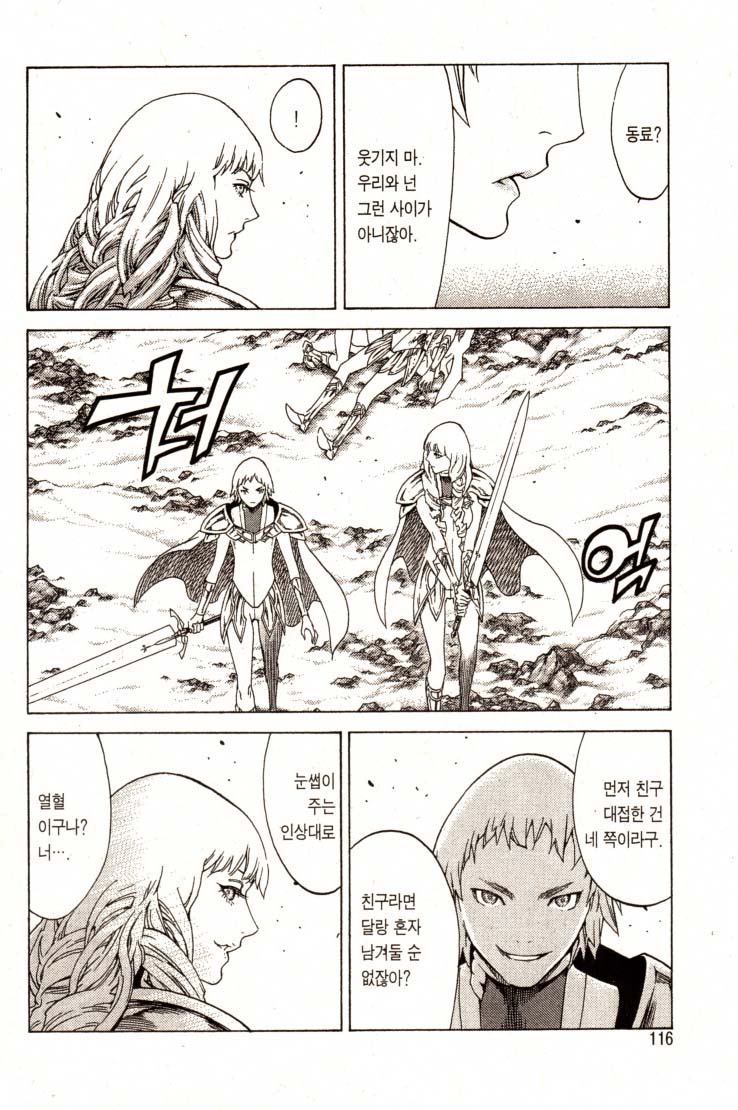 Claymore20_0117