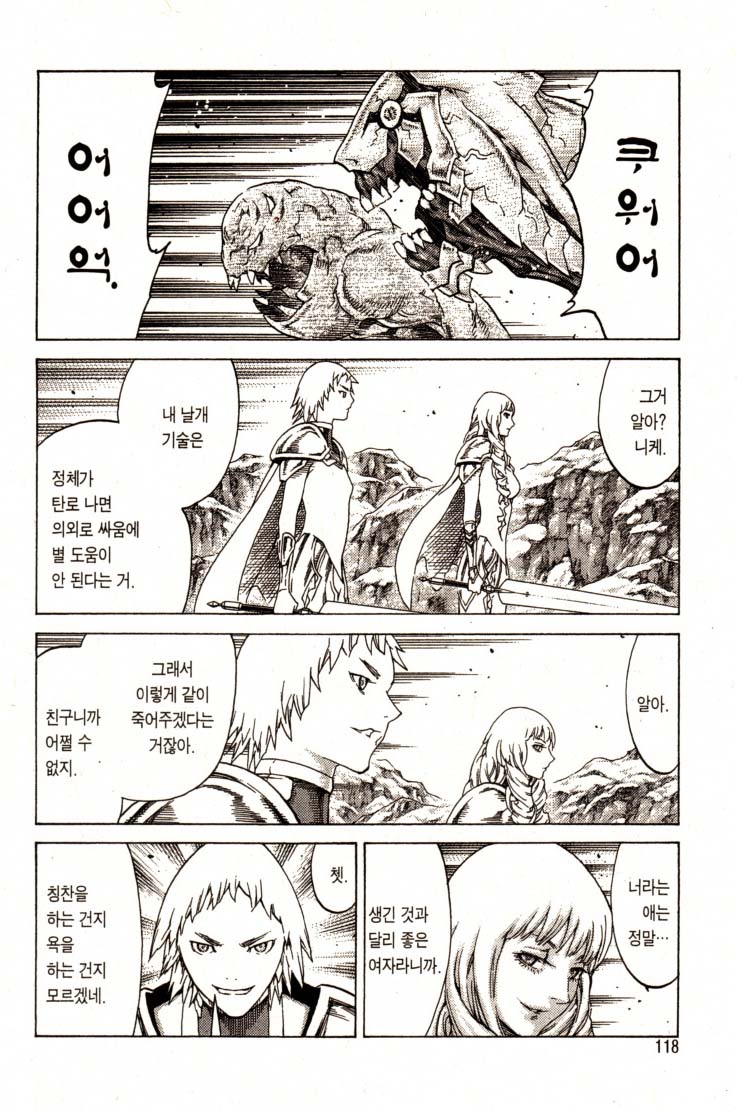 Claymore20_0119