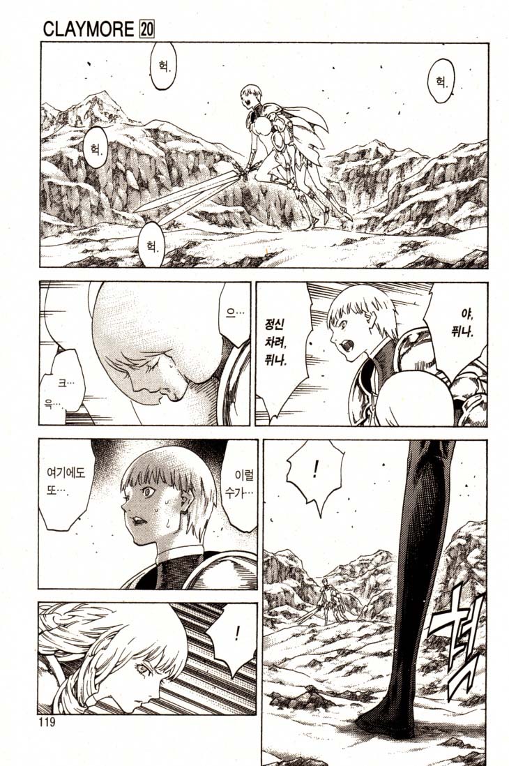 Claymore20_0120