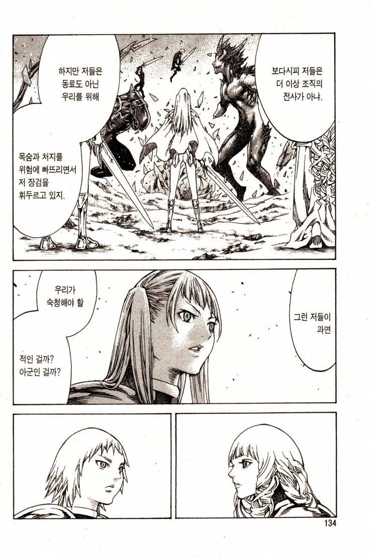 Claymore20_0135