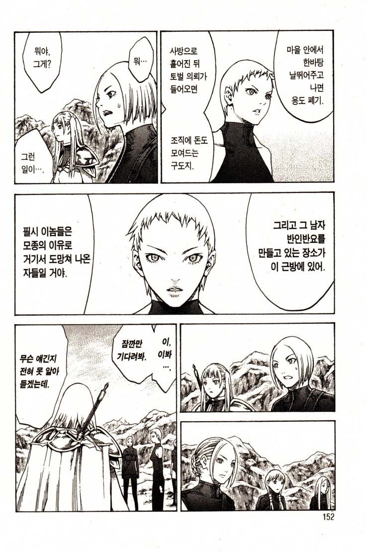 Claymore20_0153