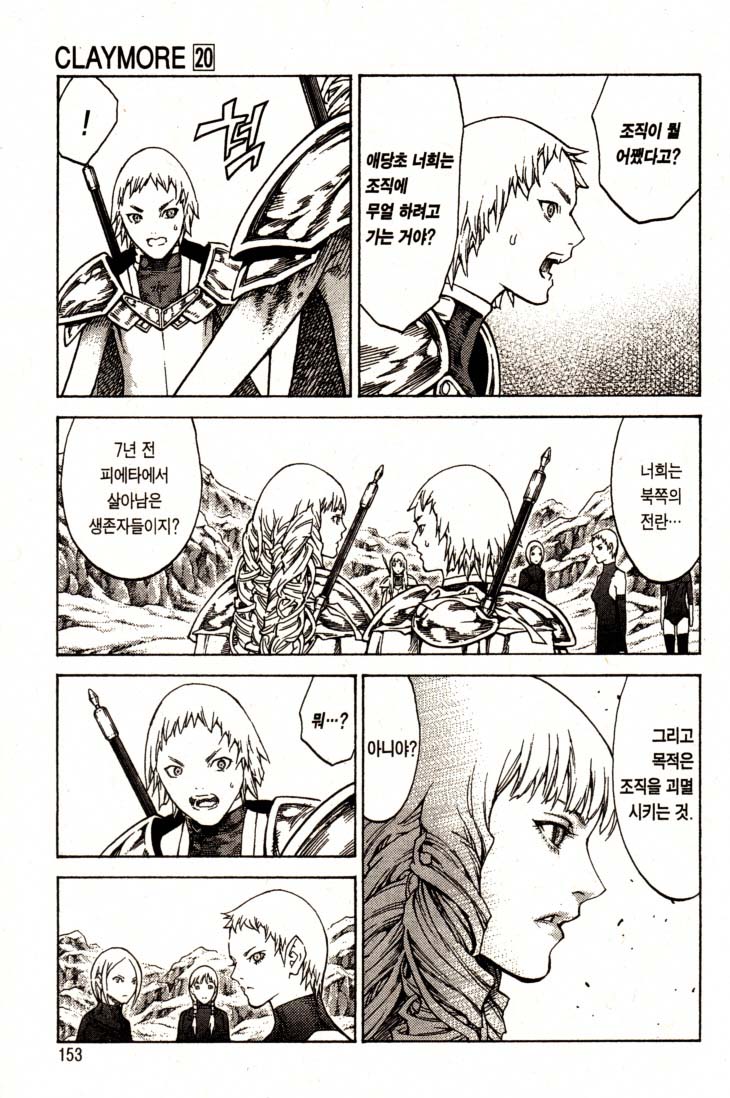 Claymore20_0154