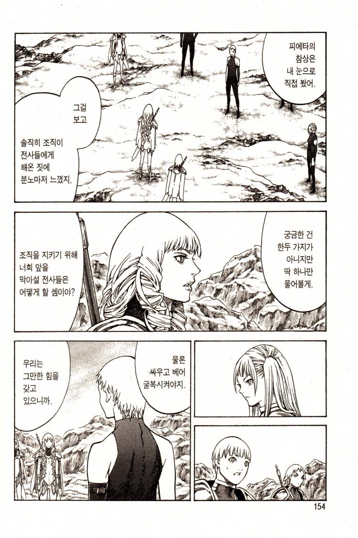 Claymore20_0155