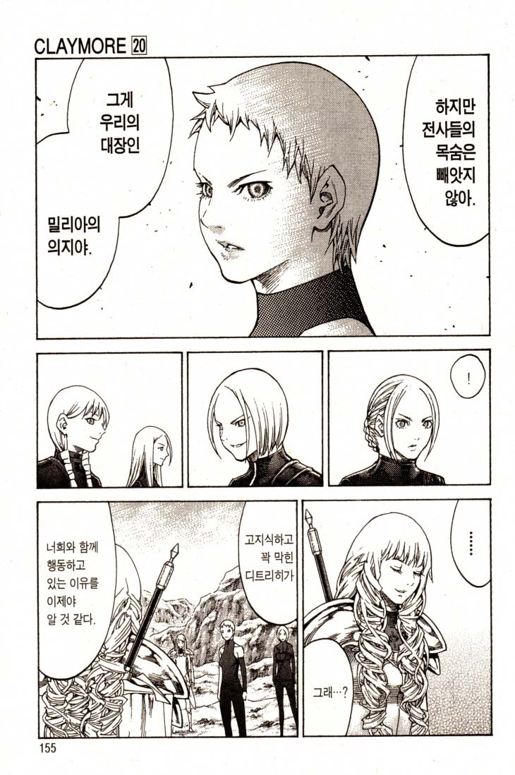 Claymore20_0156