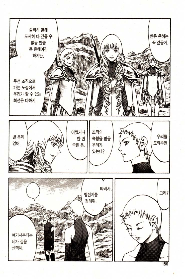 Claymore20_0157