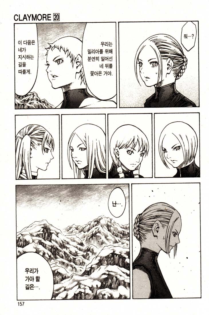 Claymore20_0158