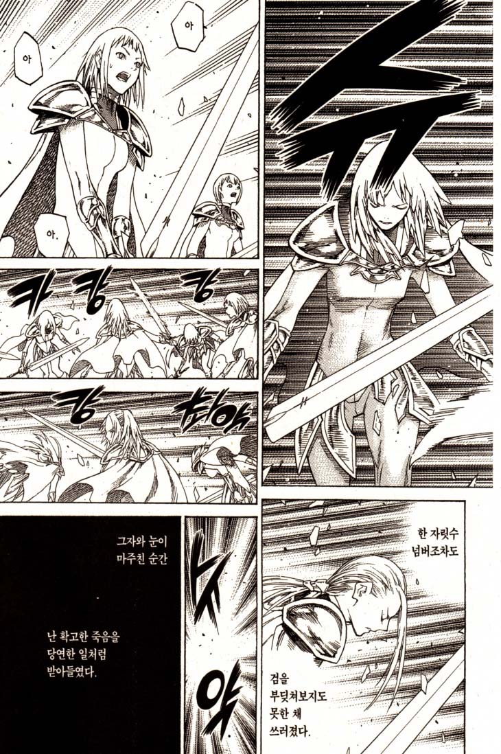 Claymore20_0180