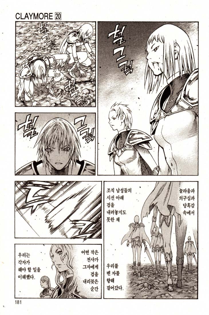 Claymore20_0182