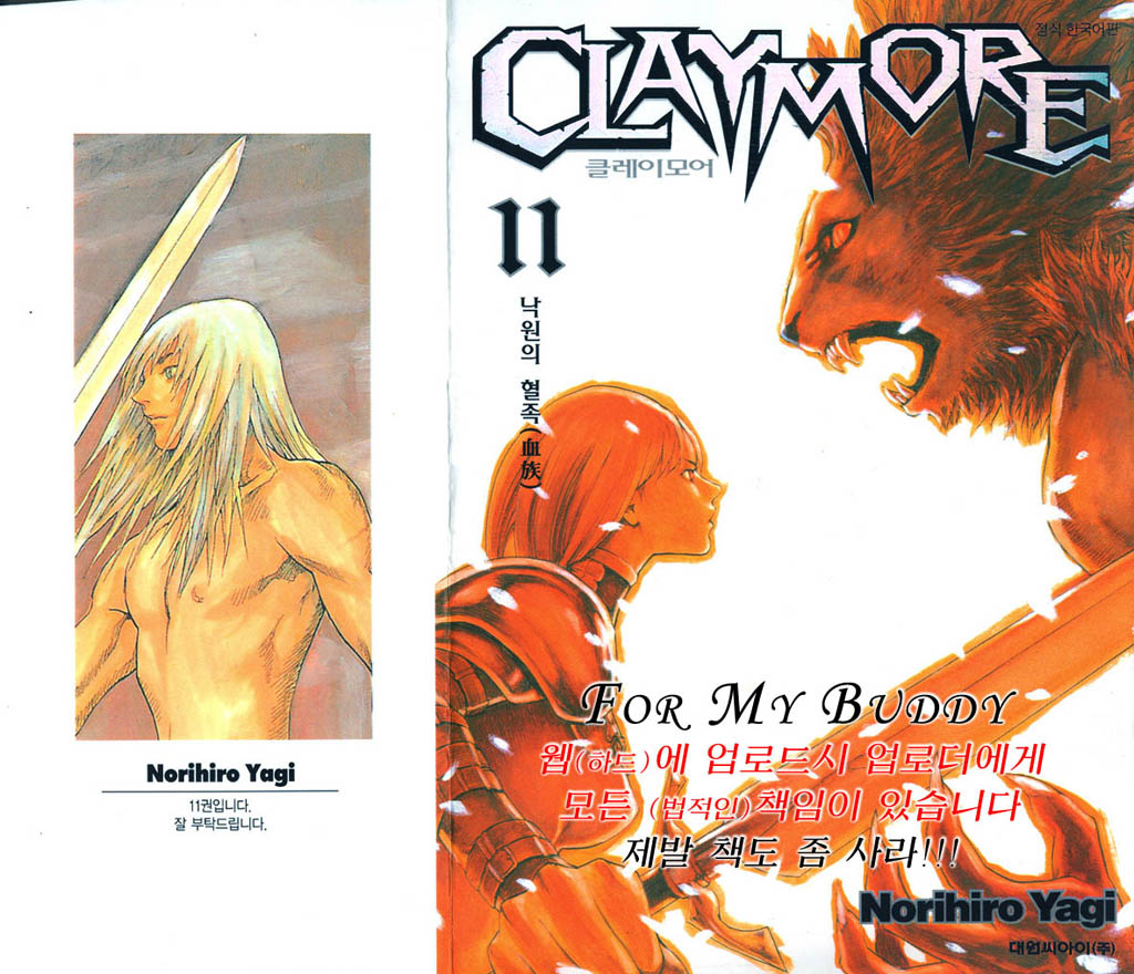 ForMB]CLAYMORE11[001]