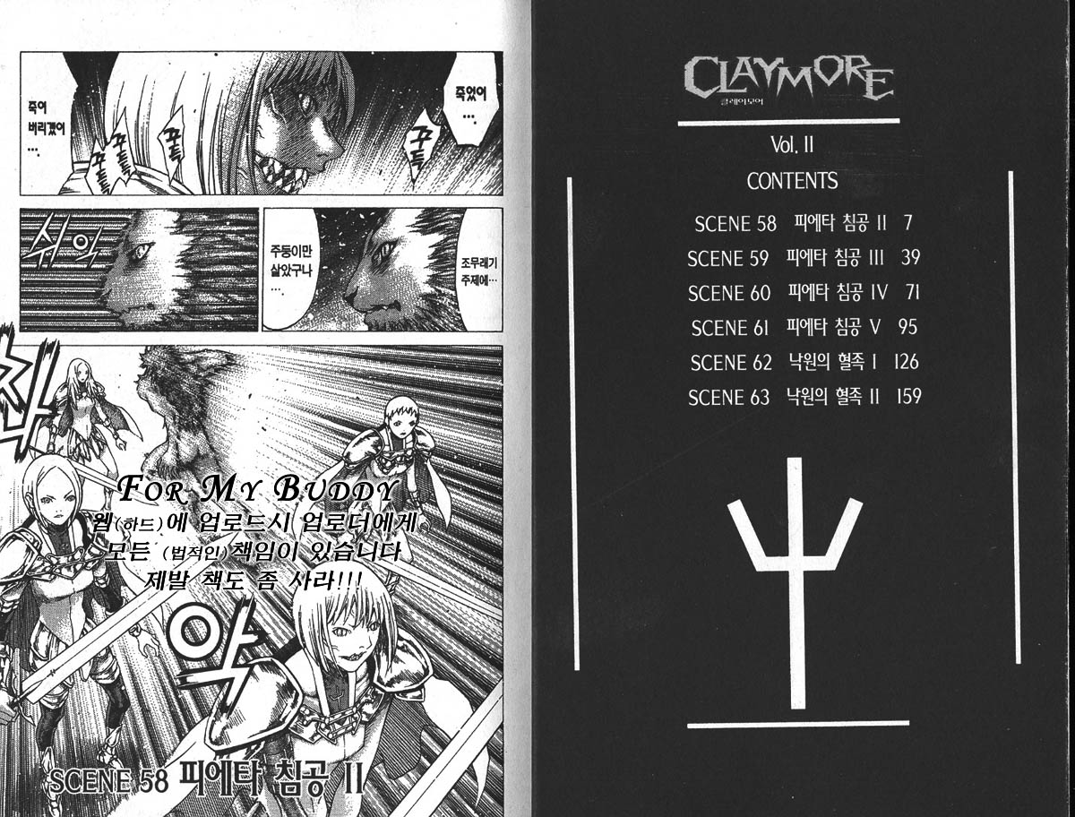 ForMB]CLAYMORE11[005]