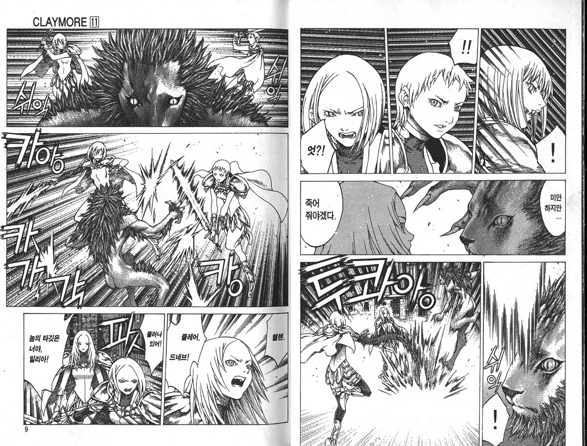ForMB]CLAYMORE11[006]