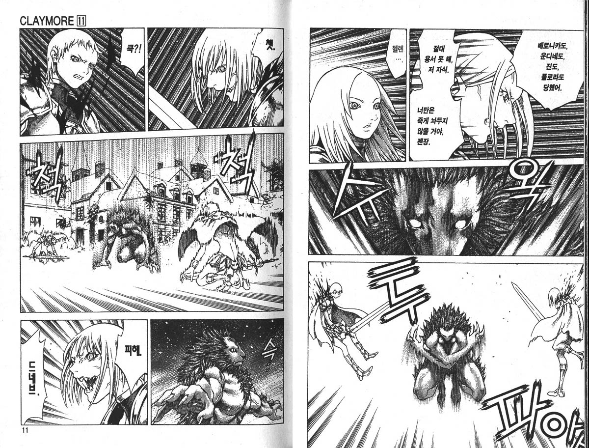 ForMB]CLAYMORE11[007]