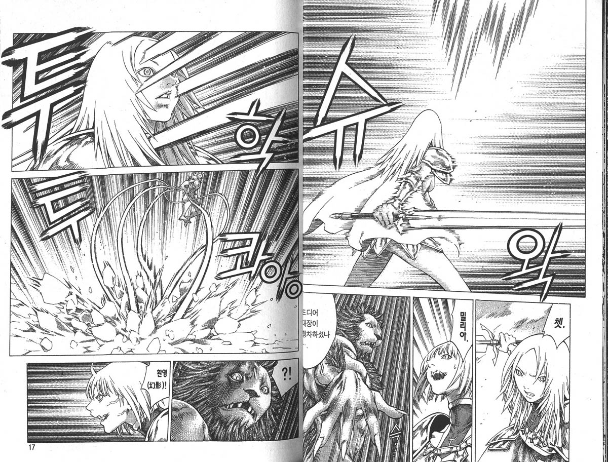 ForMB]CLAYMORE11[010]