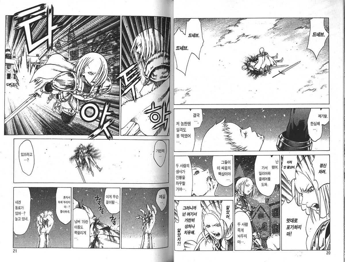 ForMB]CLAYMORE11[012]