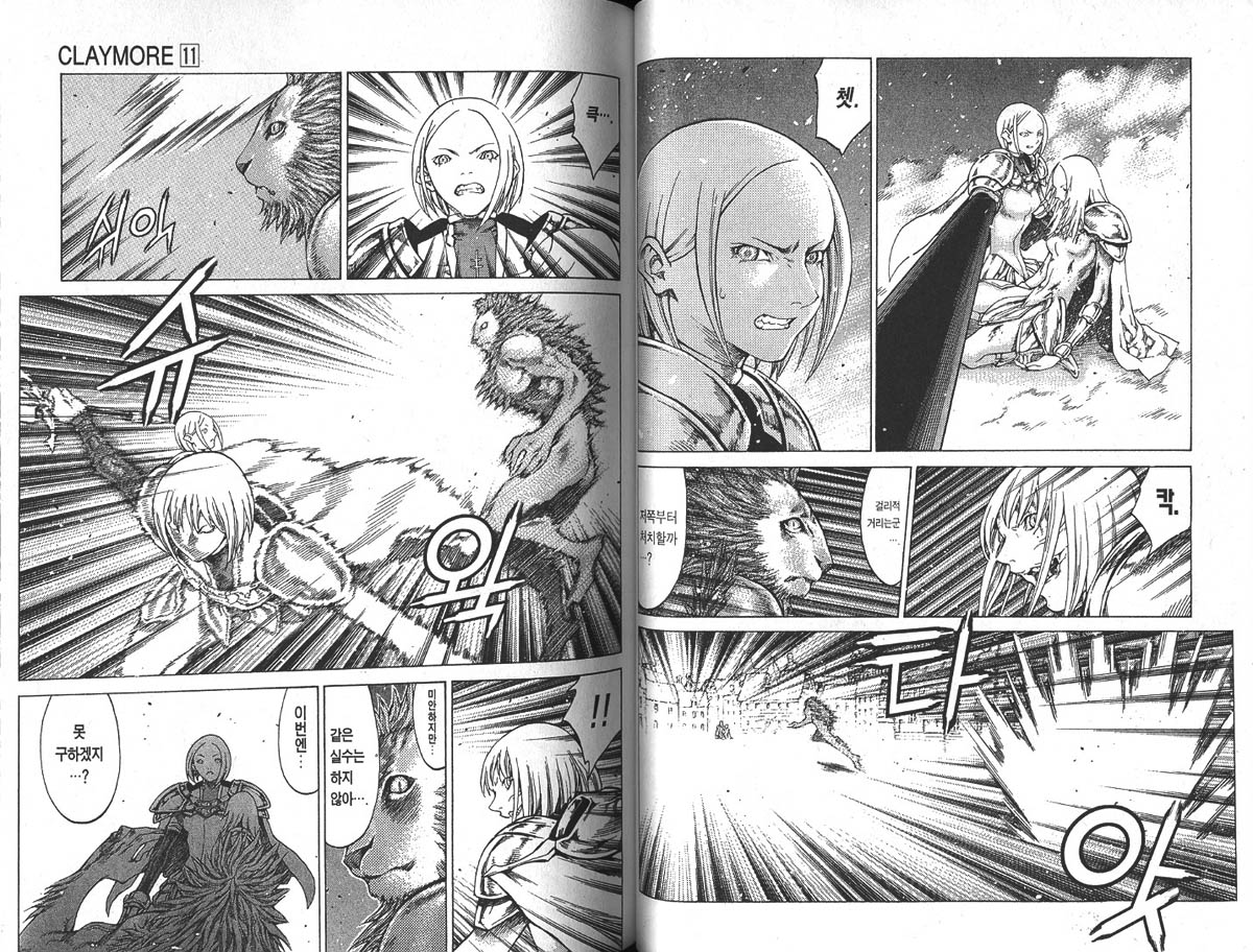 ForMB]CLAYMORE11[030]