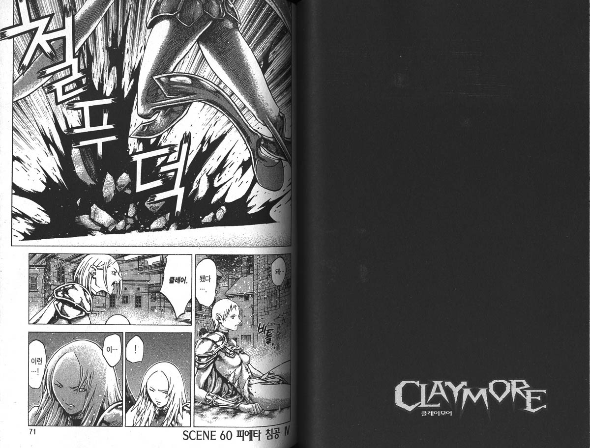 ForMB]CLAYMORE11[037]