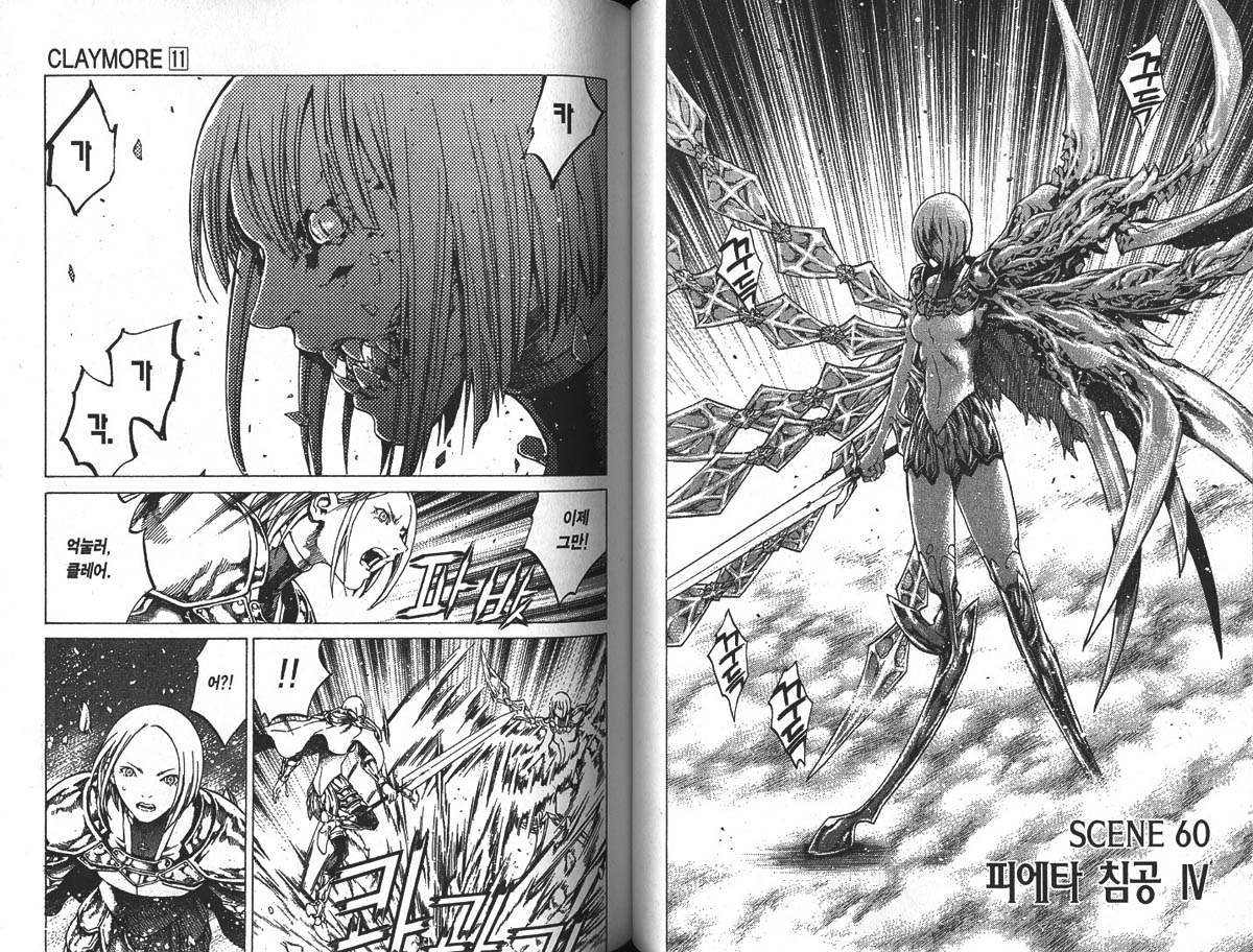 ForMB]CLAYMORE11[038]