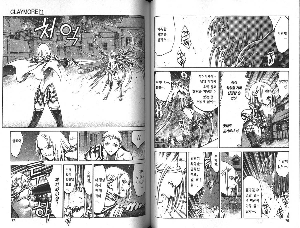 ForMB]CLAYMORE11[040]