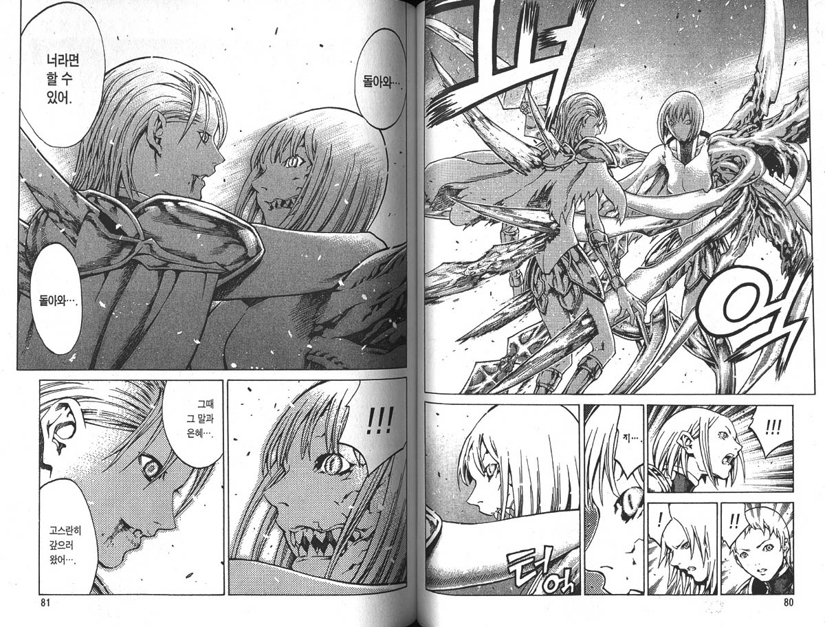 ForMB]CLAYMORE11[042]