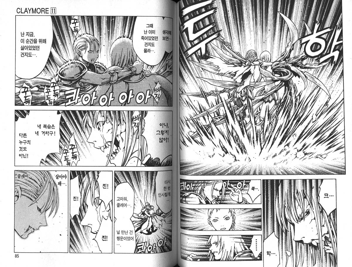 ForMB]CLAYMORE11[044]