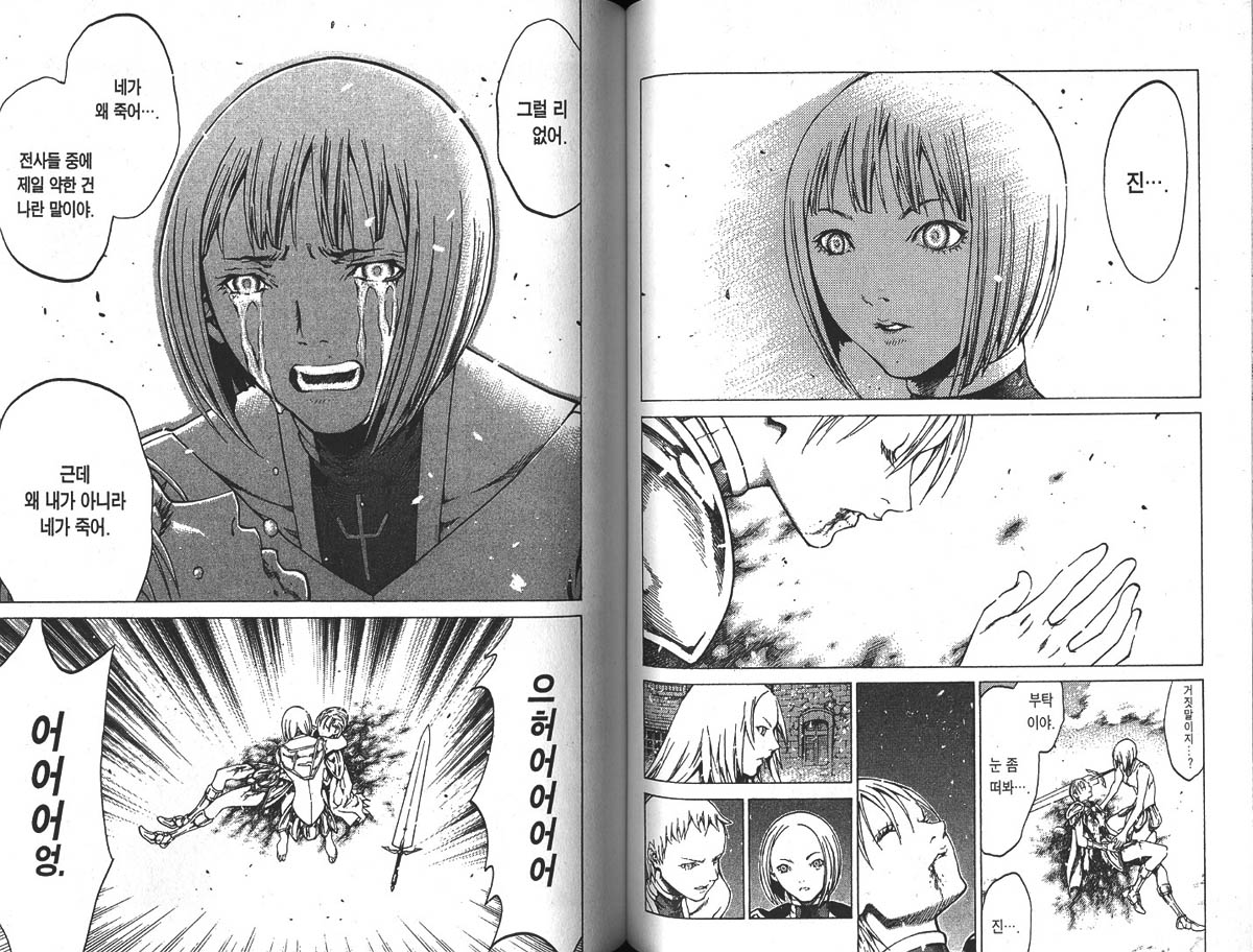 ForMB]CLAYMORE11[046]
