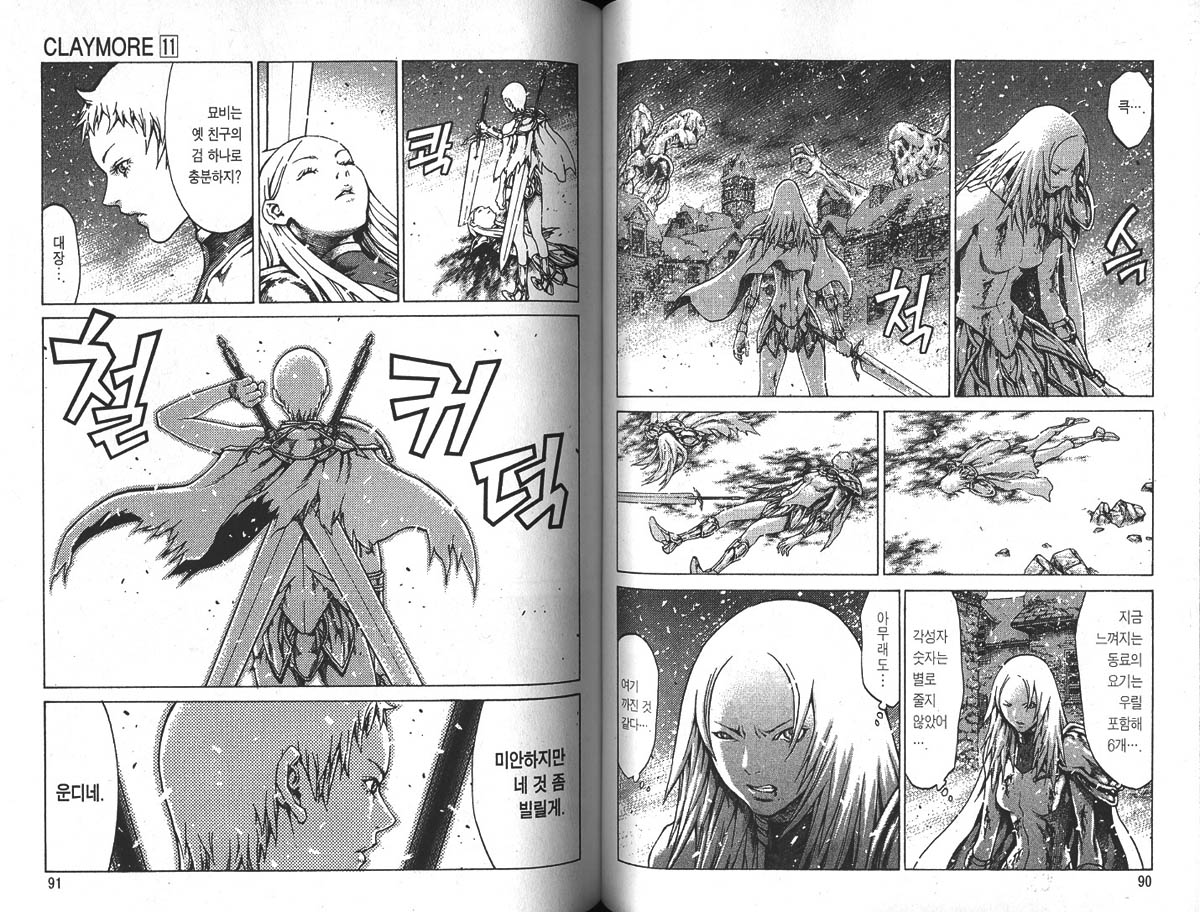 ForMB]CLAYMORE11[047]