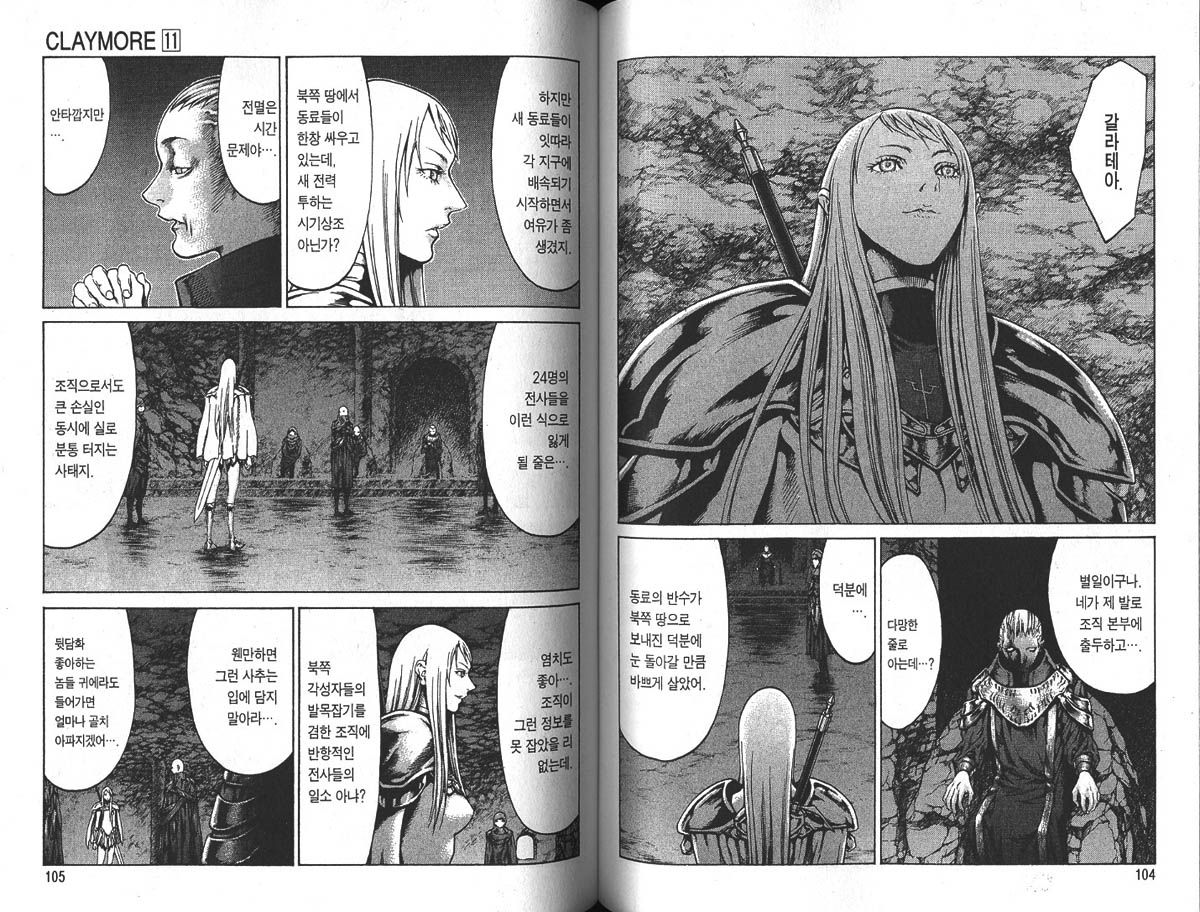 ForMB]CLAYMORE11[054]