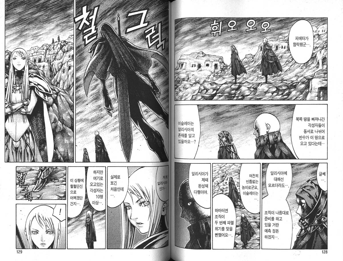 ForMB]CLAYMORE11[066]